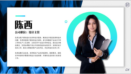 四种专业版式方案，打造卓越个人介绍页PPT模板，助力商务服务脱颖而出